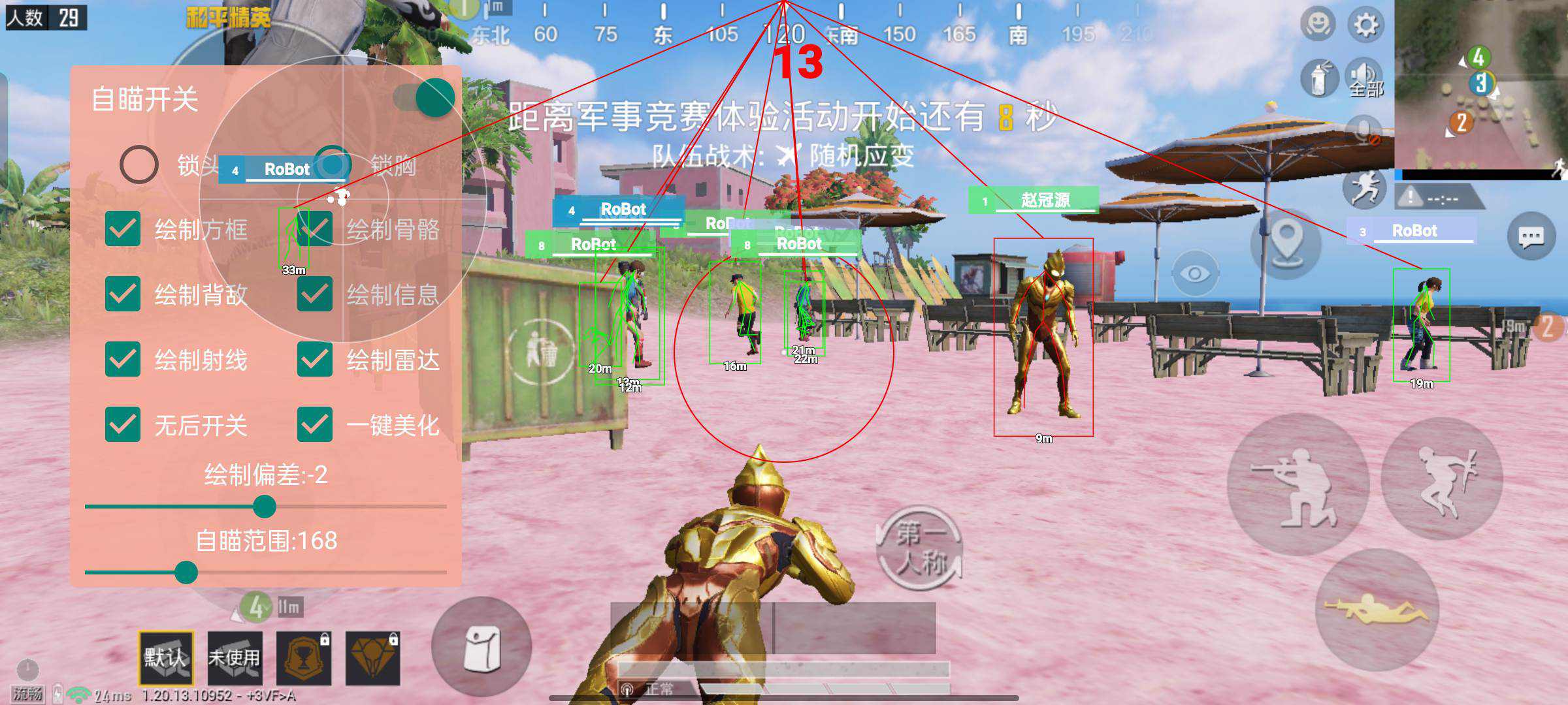 pubg地铁《神话》辅助内测一周无禁网无闪退