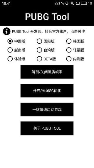 和平精英《北极熊》辅助