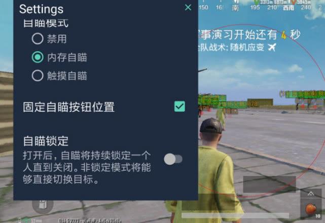 和平精英【初夏内核】辅助