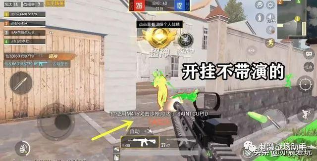和平精英「火锅」辅助，站长首推