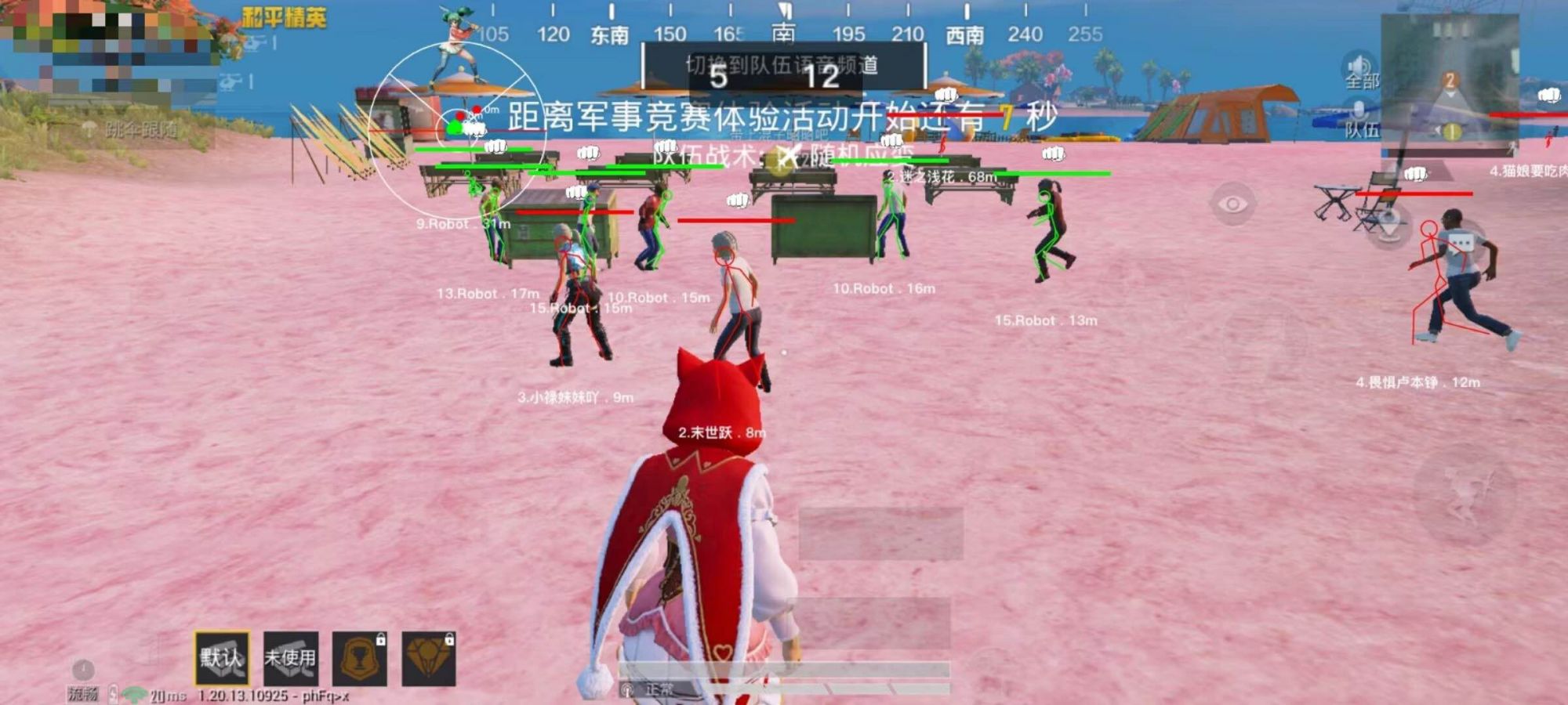 和平精英保时捷IOS免越狱免签名辅助科技