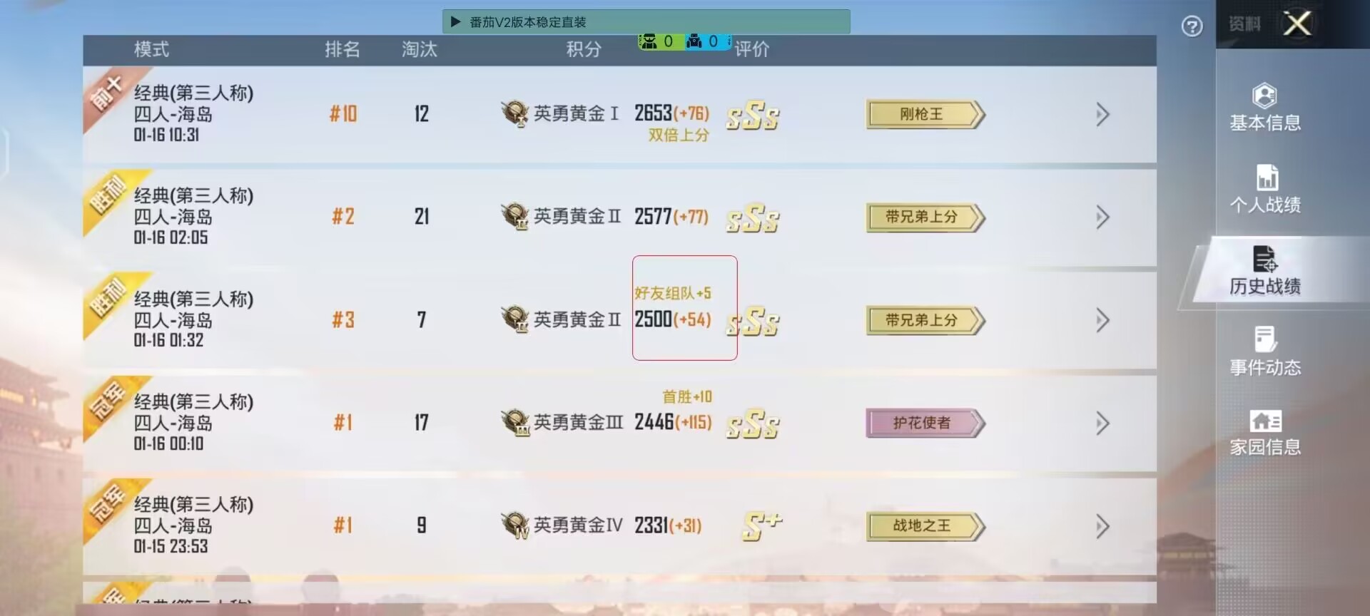 和平精英登录过于频繁五分钟后登陆