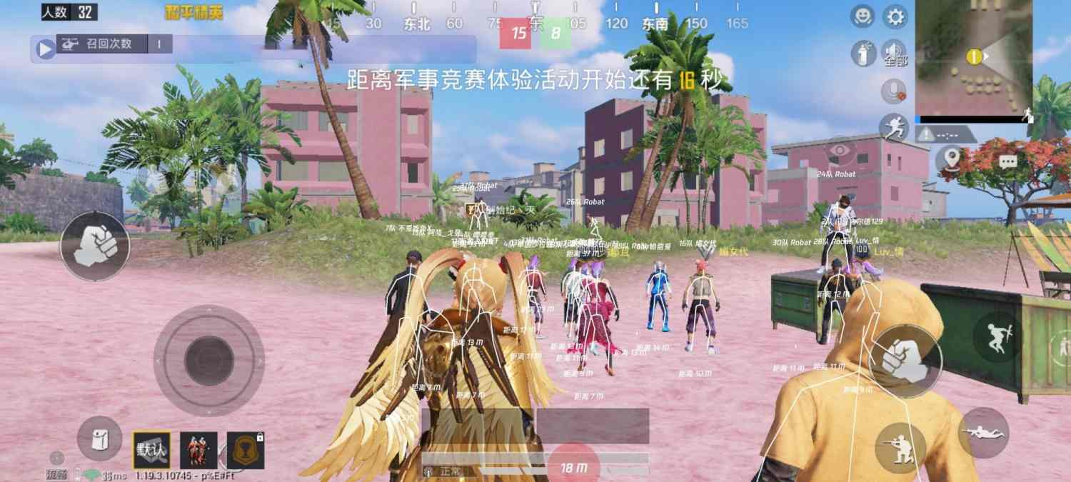 和平精英黑科技透视自瞄防封板