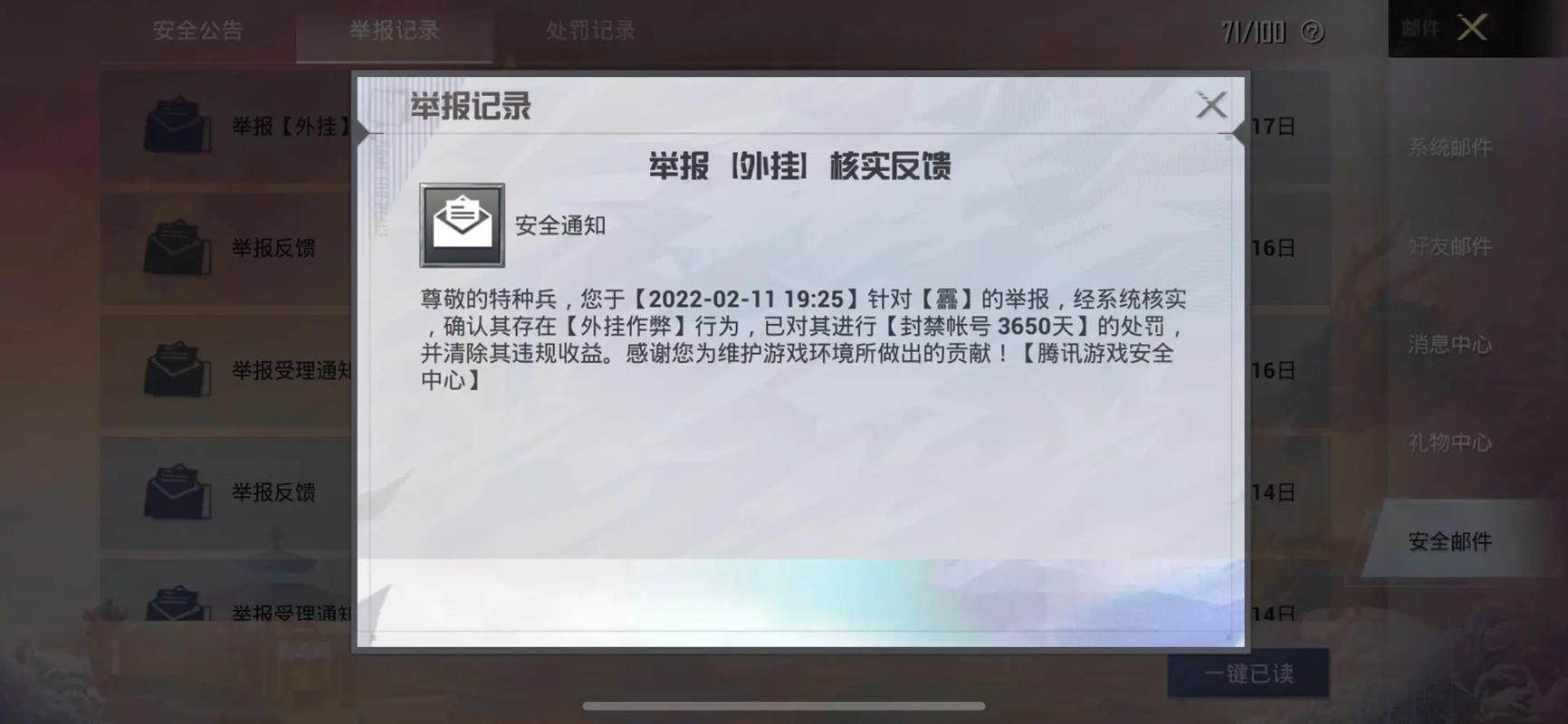 和平精英辅助《悟空》一体直装透视挂