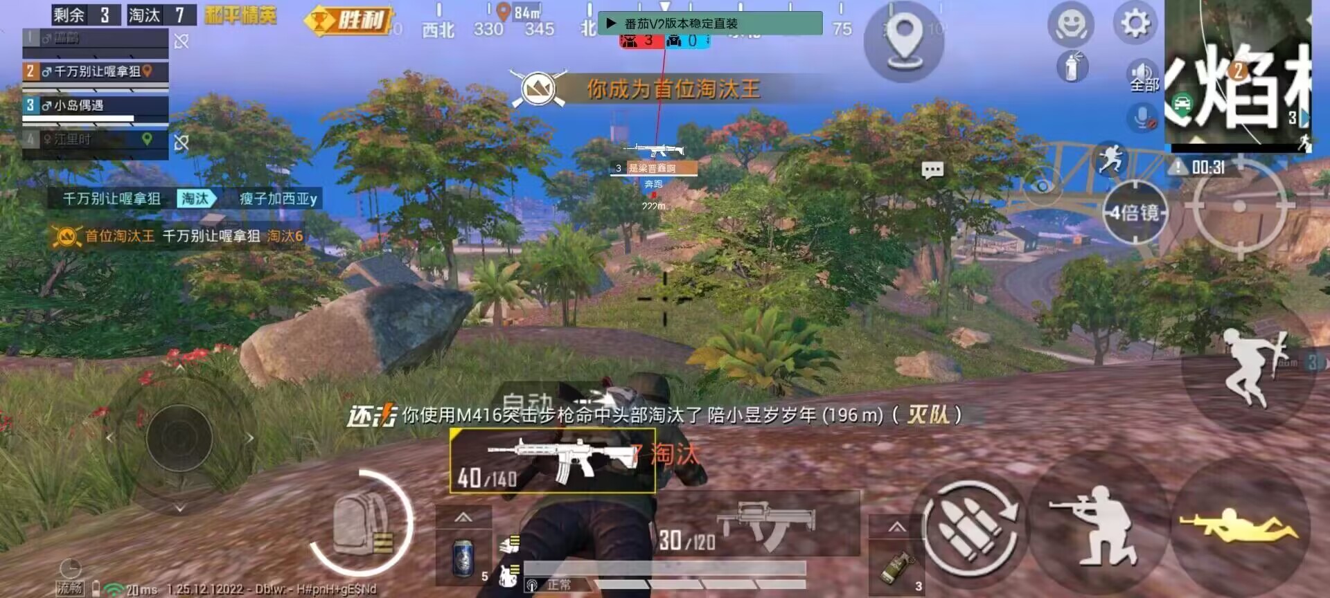和平精英辅助【火焰鸟直装V6.0终极修复版】射线透视 准星聚点 空投透视 人物变大 显示手持 透视雷达