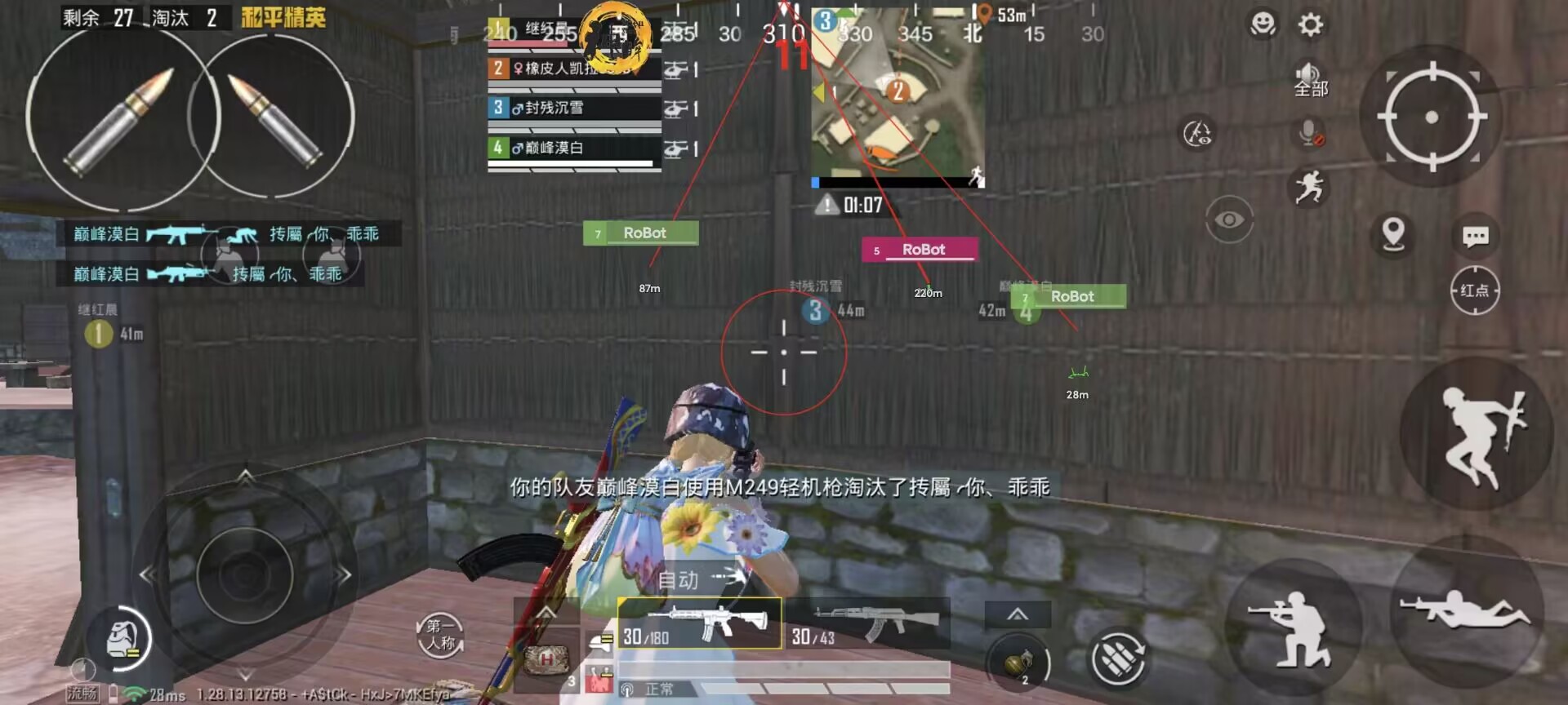 和平精英《天之蓝》辅助