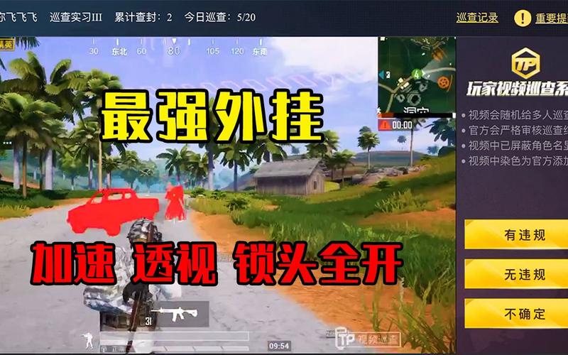 和平精英里面的高科技
