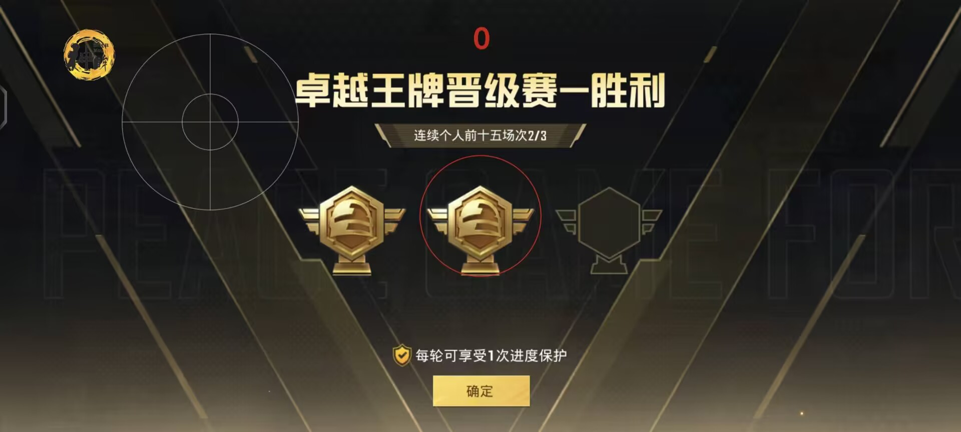 和平精英「九天追锁一体」iOS辅助