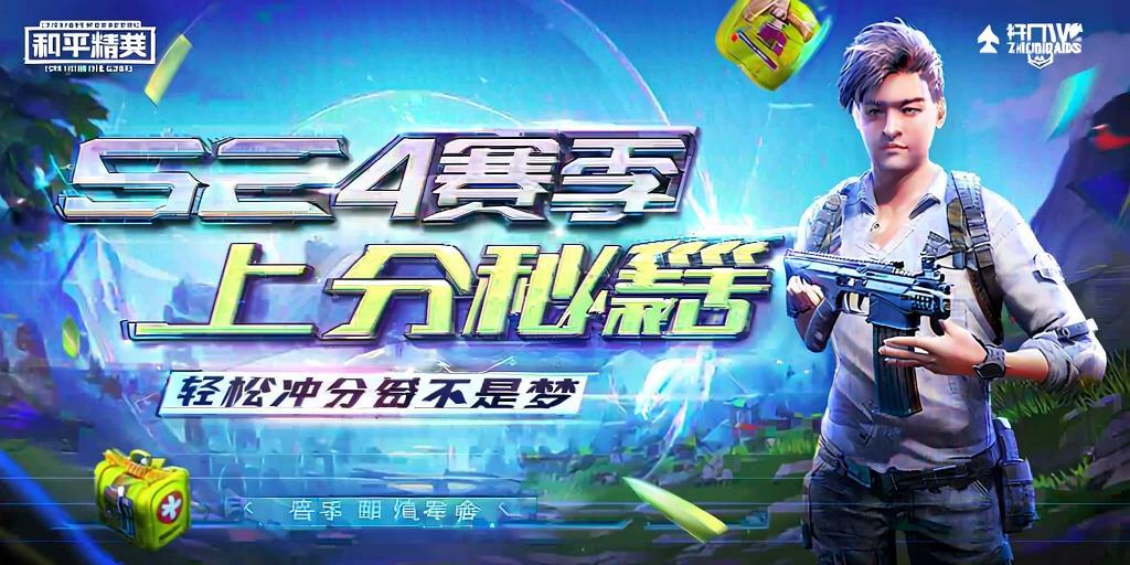 和平精英《齐天大圣》直装辅助更新新版本更换全新数据