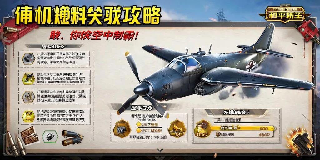 和平精英外挂《狩猎者》直装史诗级更新独家写法稳定连打奔放零售必备产品