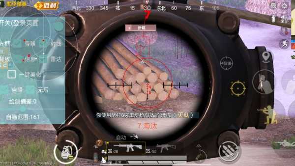 和平精英《诛仙》辅助