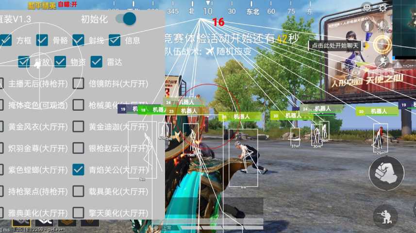 和平精英引擎直装【鹤童】发布：稳定无卡顿，观透与自瞄功能一应俱全