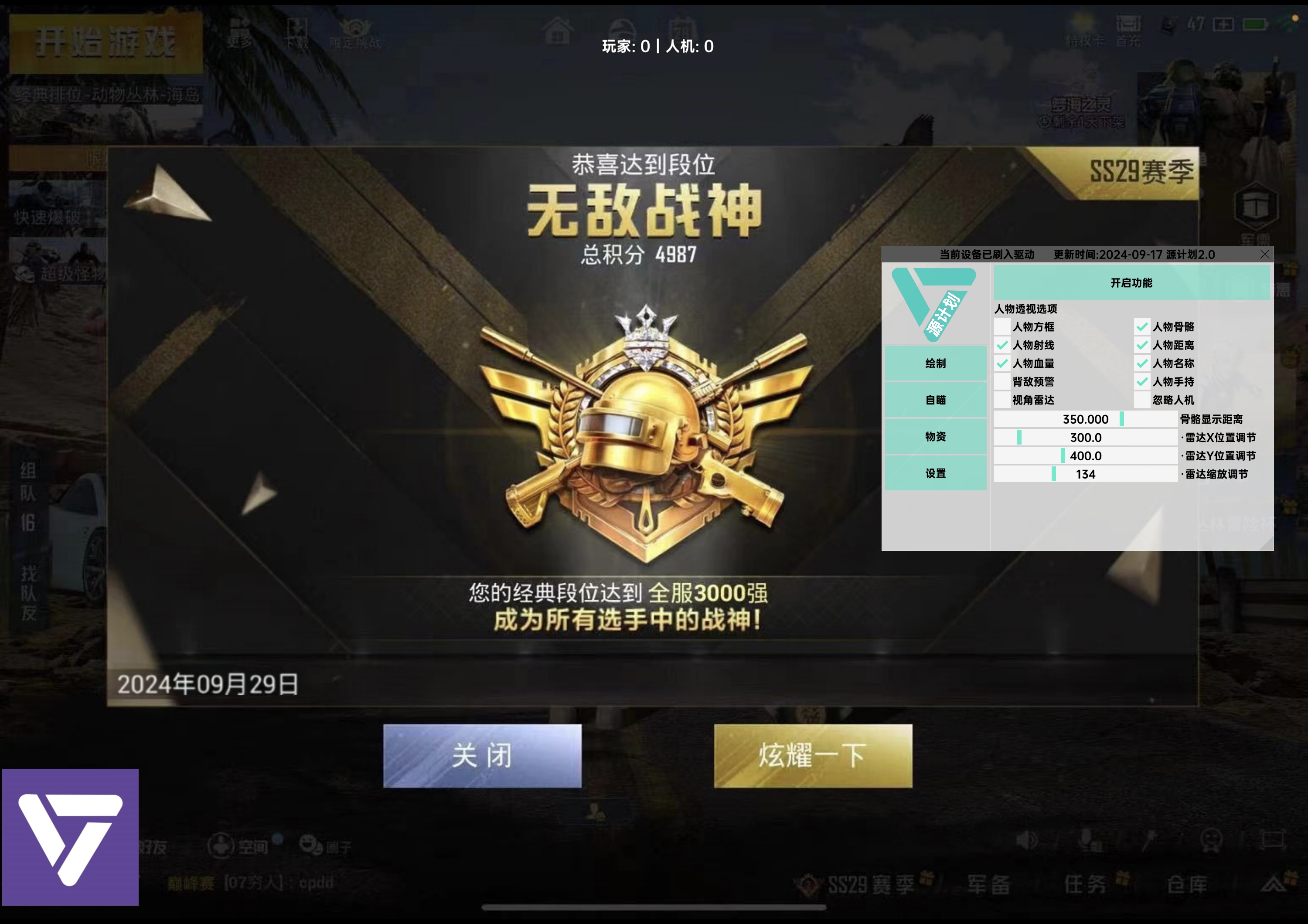 和平精英辅助【哈士奇容器直装V3.6稳定版】全图人物透视 主播无后座 开枪防抖动 皮肤美化 欧布变色  紫色螳螂 触摸自瞄 自瞄范围