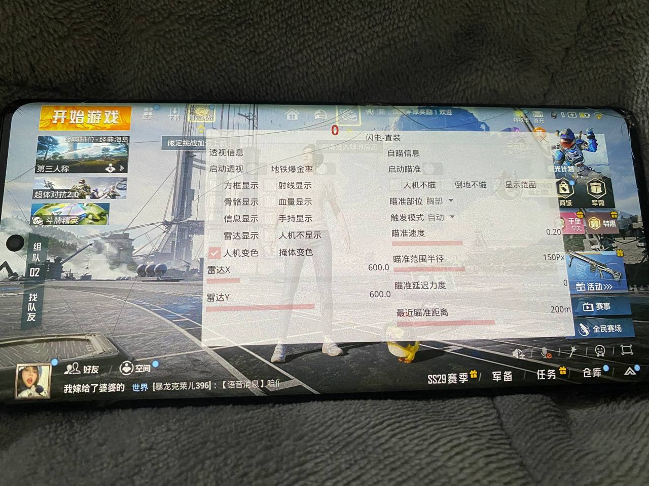 抖音和平精英飞机上唱歌