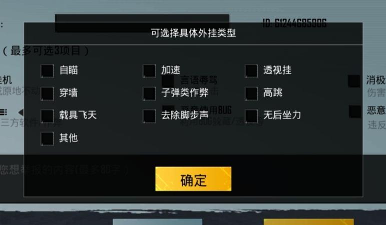 抖音和平精英飞机上唱歌