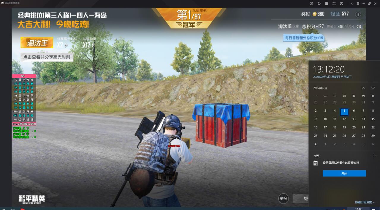 和平精英辅助工具安全指南：保护账号远离封禁
