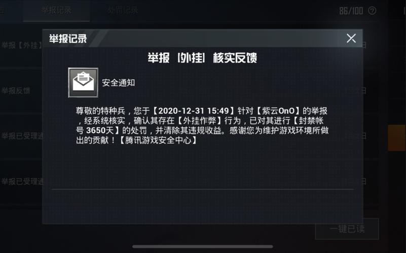 和平精英苹果IOS辅助【暗影】免越狱免签名