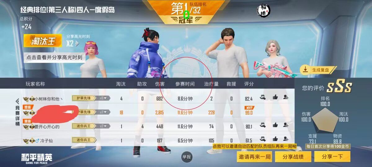 和平精英最新插件辅助【呵呵】上市 支持射速增加4倍功能
