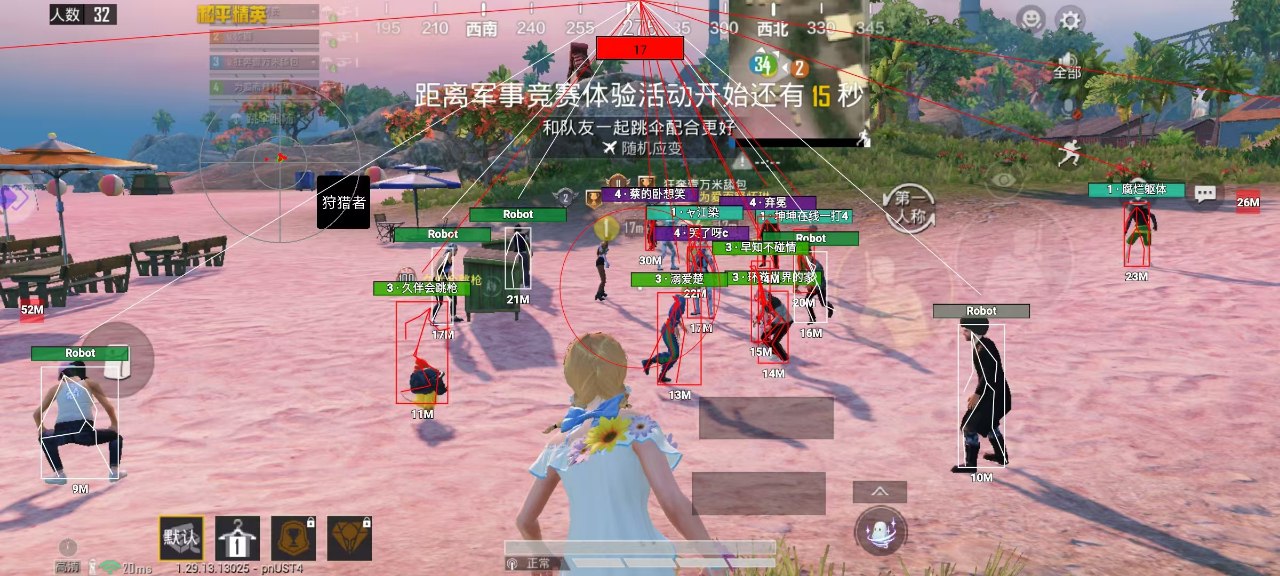 和平精英辅助【巡查员直装V1.0】人物透视 雷达预警 全车美化 枪械美化 人物加速