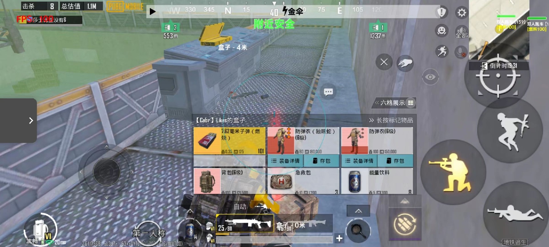 和平精英辅助【巡查员直装V1.0】人物透视 雷达预警 全车美化 枪械美化 人物加速