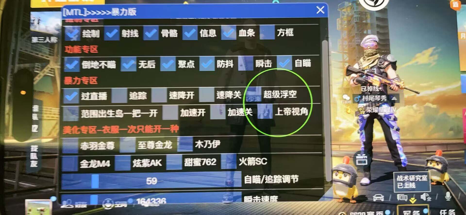 和平精英【锦鲤内核】辅助外挂