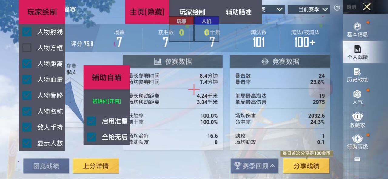 🐲和平精英辅助【遥遥领先容器直装V1.1】⭐️独家美化包⭐️自瞄午后⭐️聚点无敌⭐️稳定连打