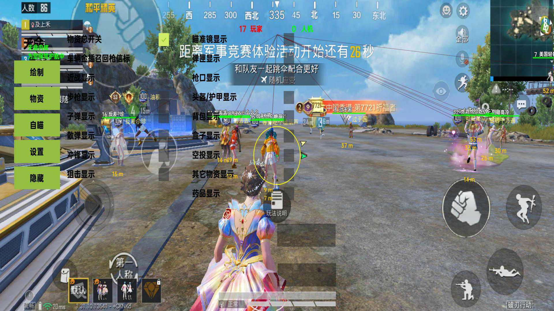 和平精英如何利用和平精英辅助提高自己的技术