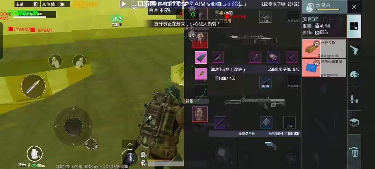 和平精英如何利用和平精英辅助提高自己的技术