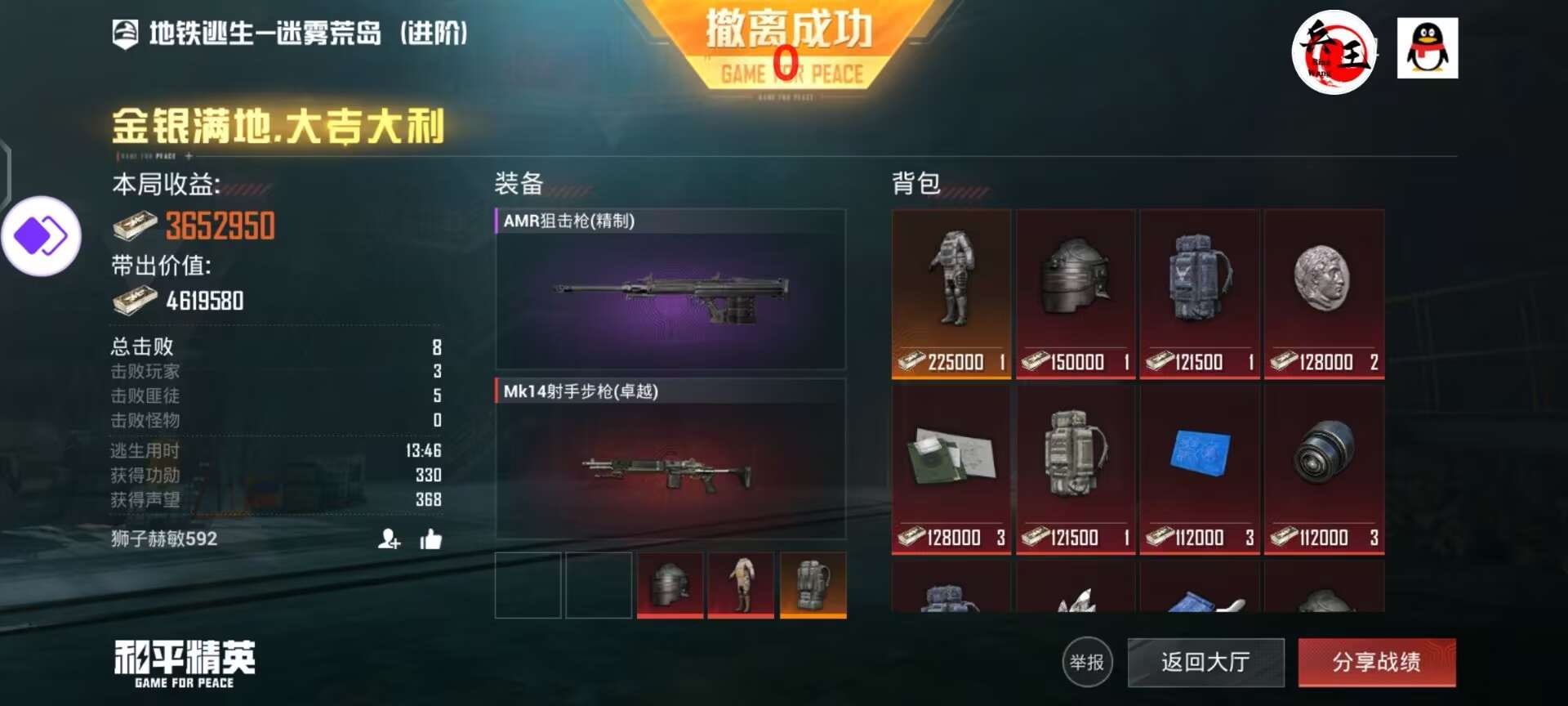 和平精英外挂【狩猎者一体直装V3.9稳定版】防猎鹰巡查 内置防封 载具显示 距离显示 空投显示 可自由调节压枪力度 自瞄力度