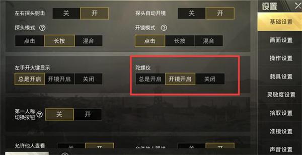和平精英KS稳定版外挂