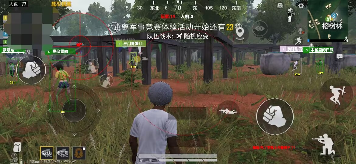 和平精英辅助【死神】支持苹果IOS免越狱 人物透视 骨骼显示 手雷预警